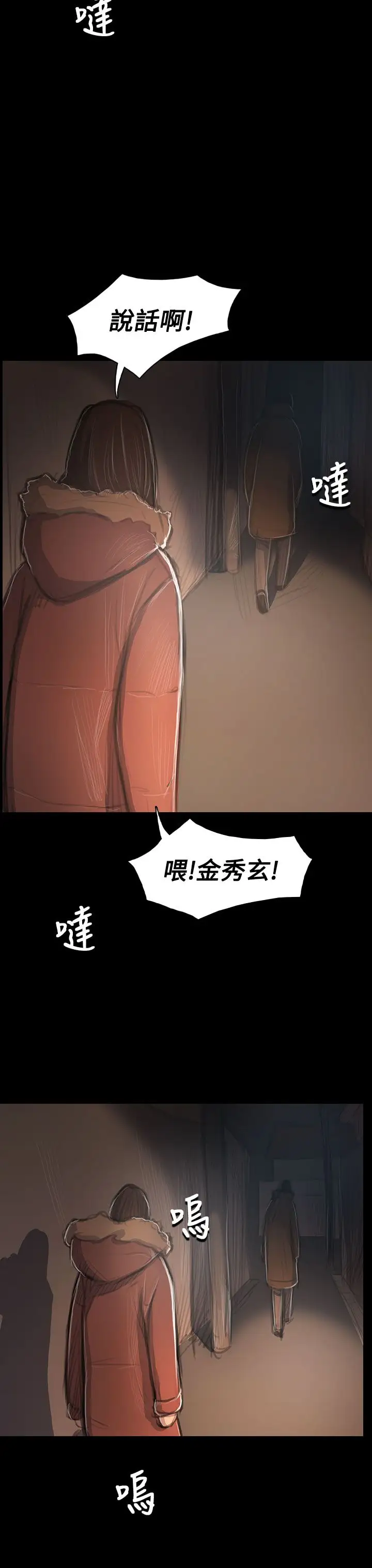 姐姐第49话