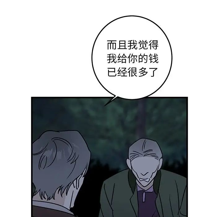 牵我手好吗?第31话