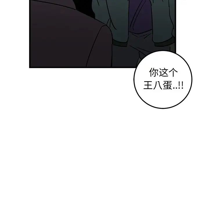 牵我手好吗?第31话