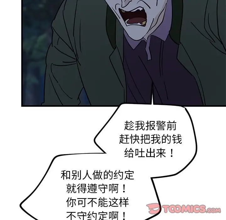 牽我手好嗎?第31话