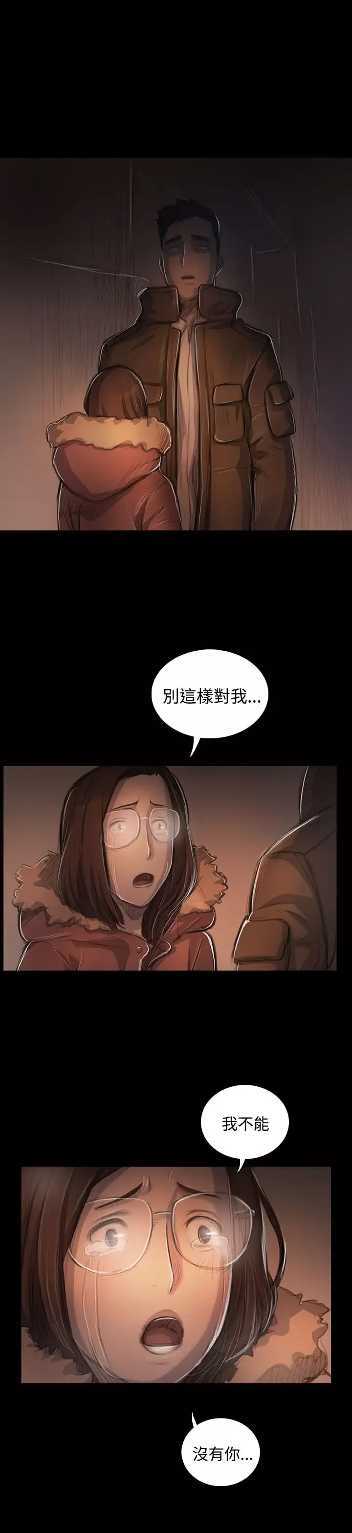 姐姐第49话