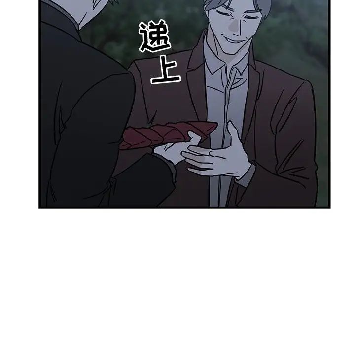 牽我手好嗎?第31话