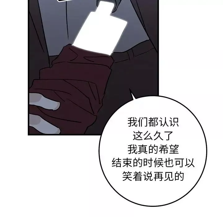 牽我手好嗎?第31话