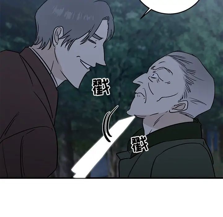 牽我手好嗎?第31话