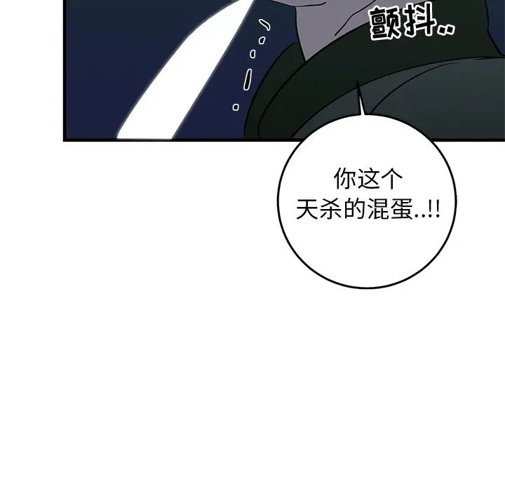 牵我手好吗?第31话