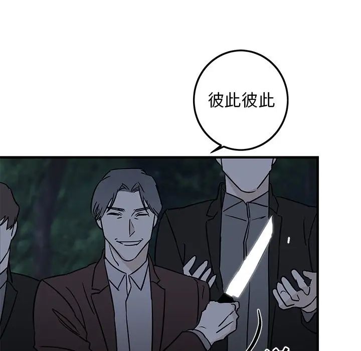 牵我手好吗?第31话