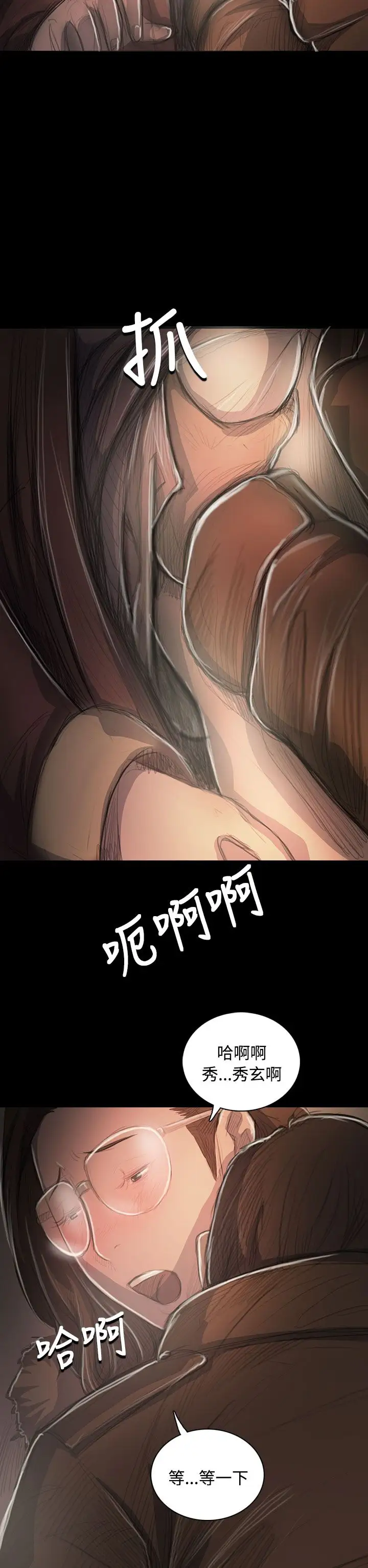 姐姐第49话