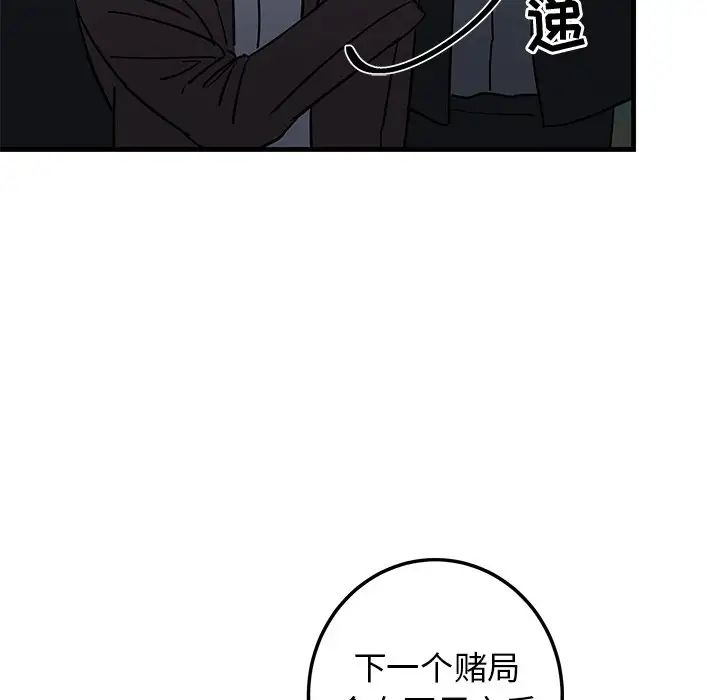 牽我手好嗎?第31话