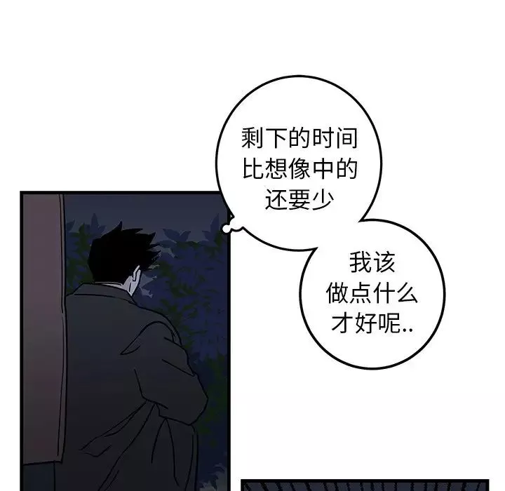 牽我手好嗎?第31话
