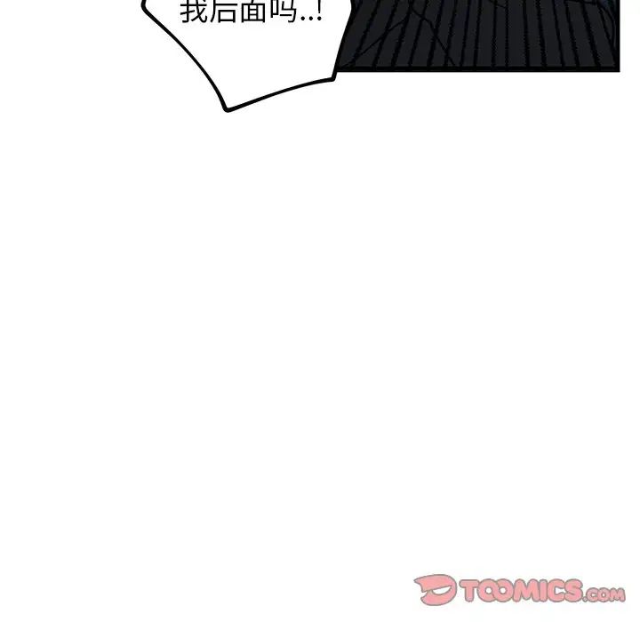 牽我手好嗎?第31话