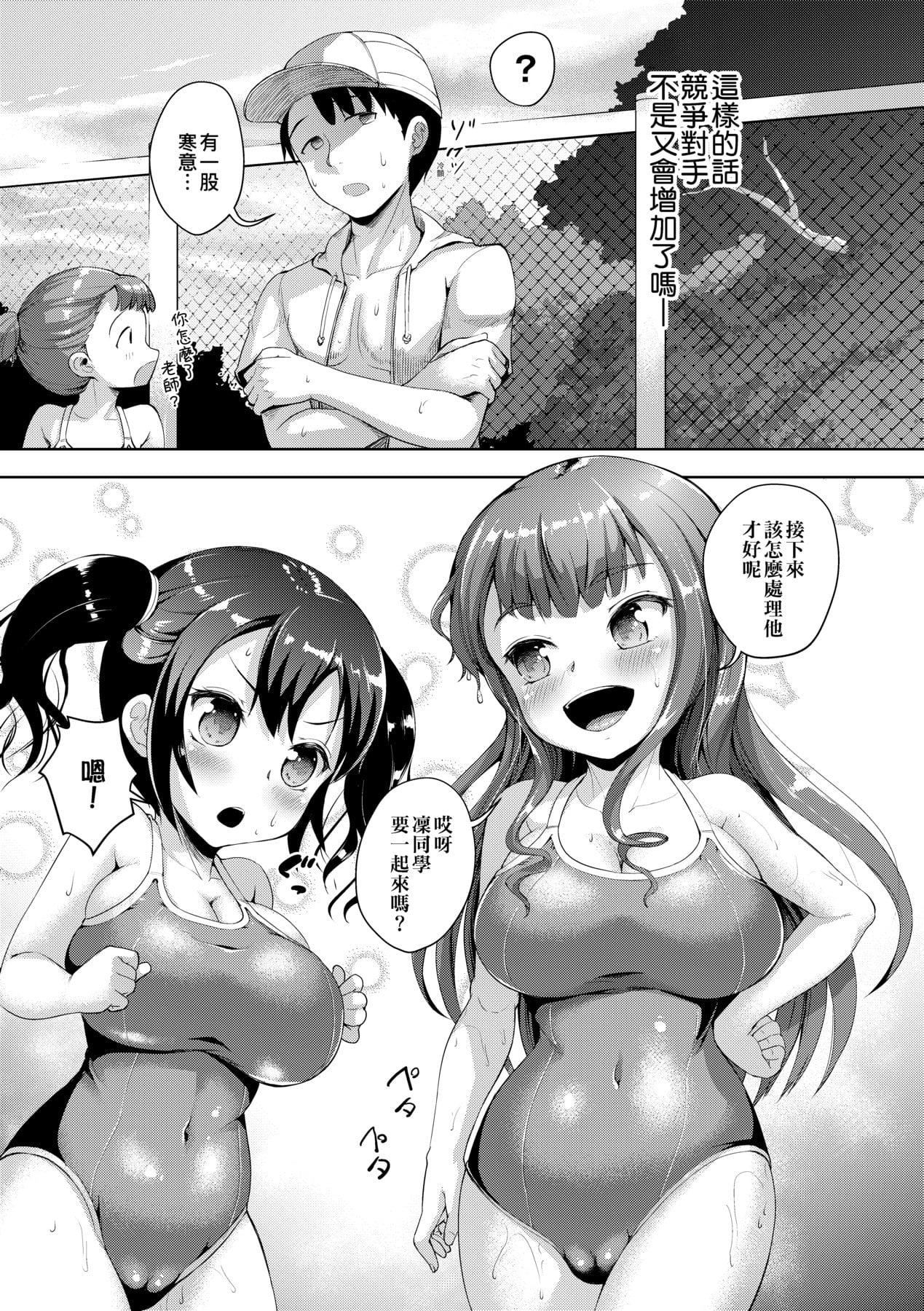 [しょうさん坊主]じぇいえす学援〜生徒を买う教师达〜[中国翻訳][DL版][しょうさん坊主]じぇいえす学援〜生徒を买う教师达〜[中国翻訳][DL版]