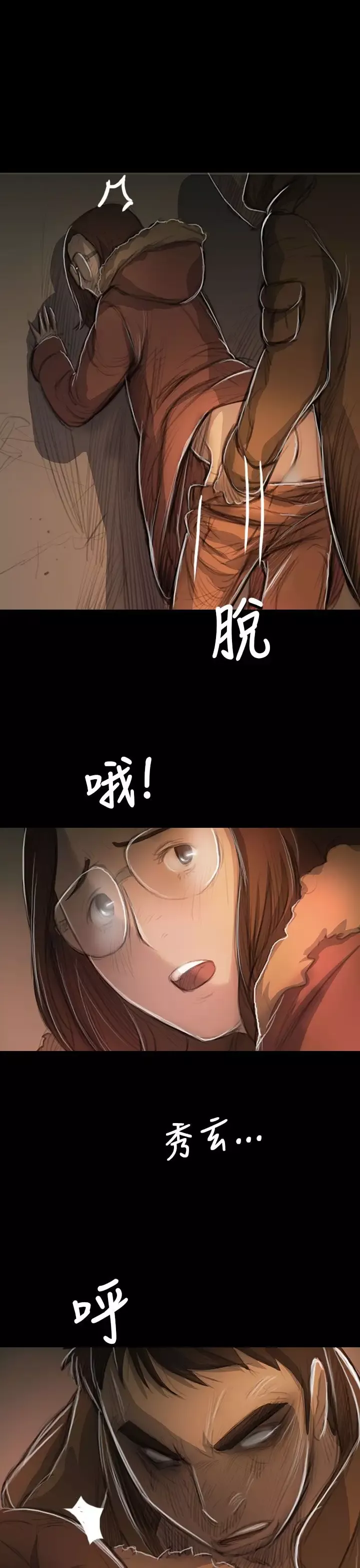 姐姐第49话