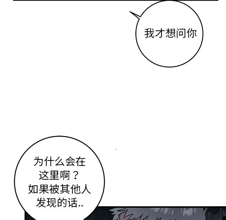 牽我手好嗎?第31话