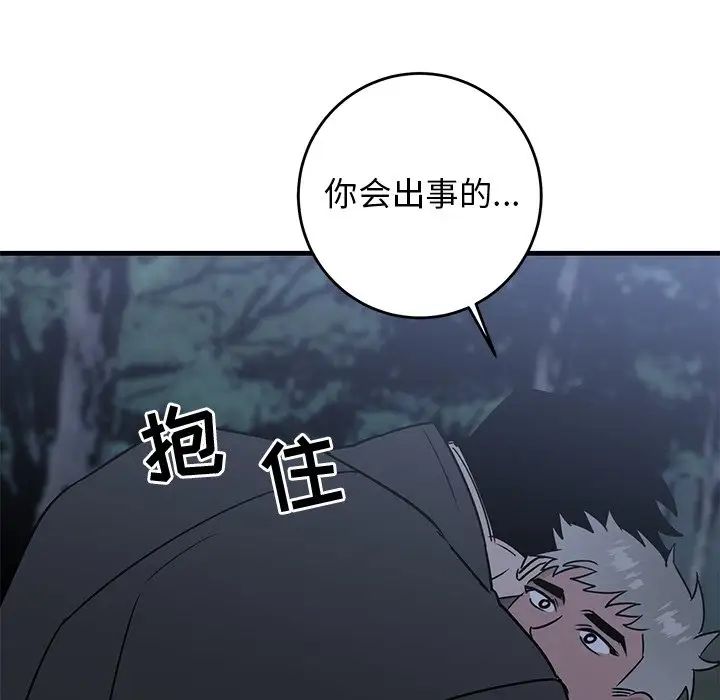 牽我手好嗎?第31话