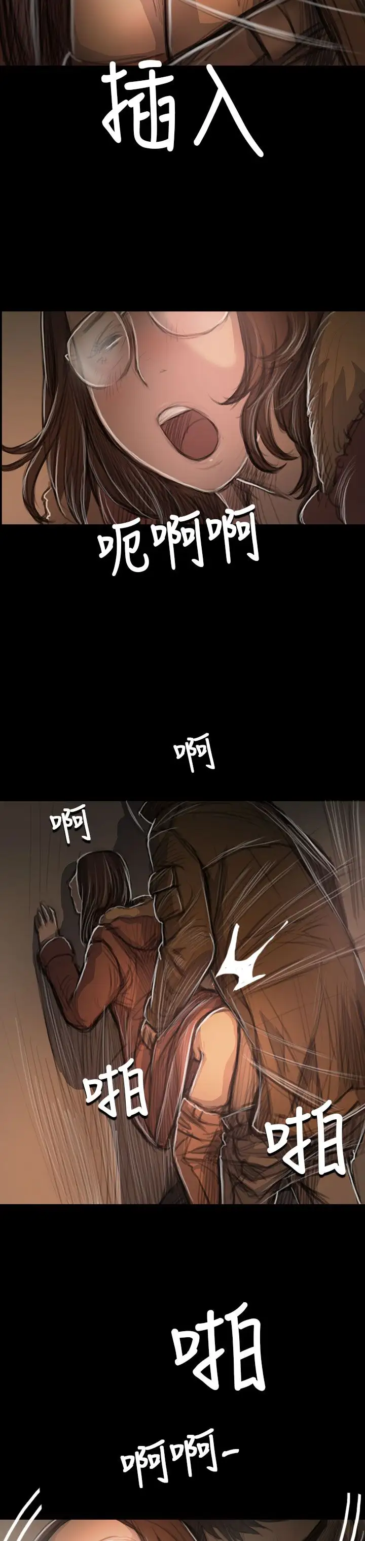 姐姐第49话