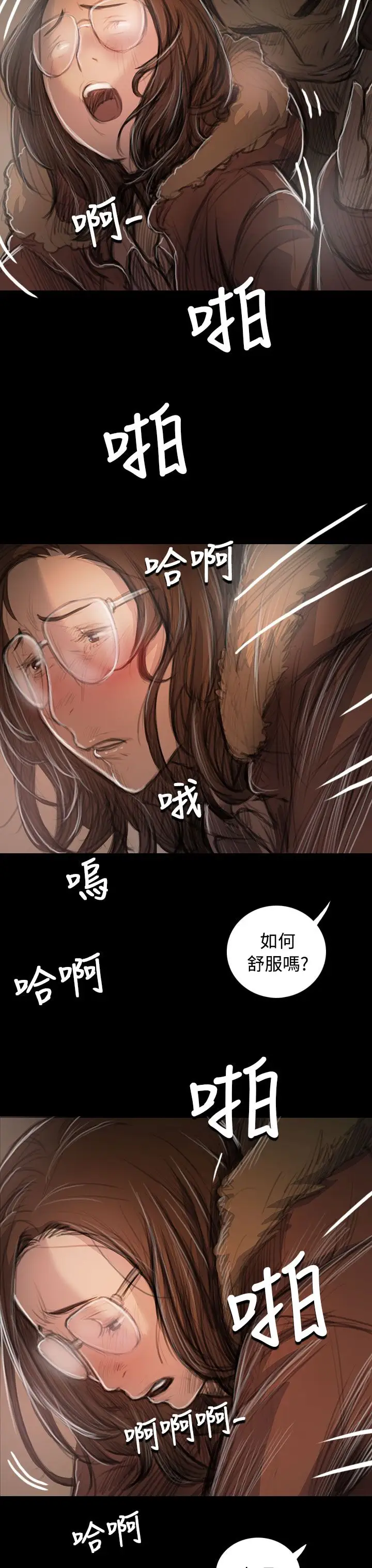 姐姐第49话