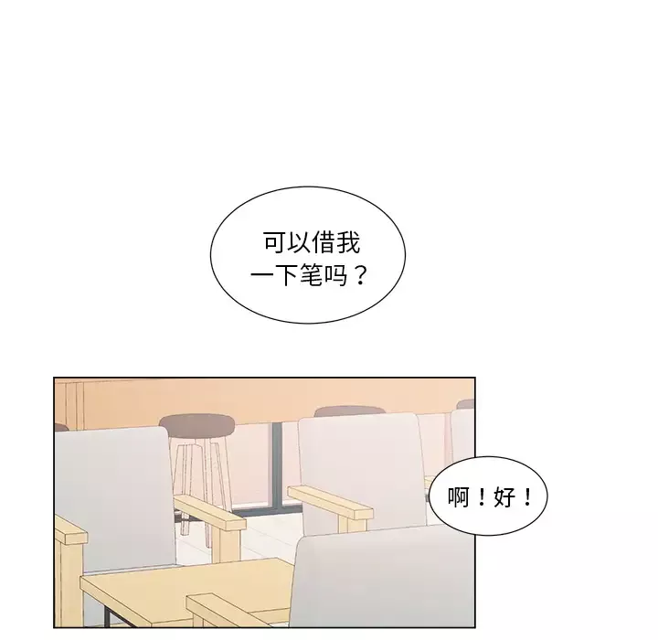 以爱为画第16章