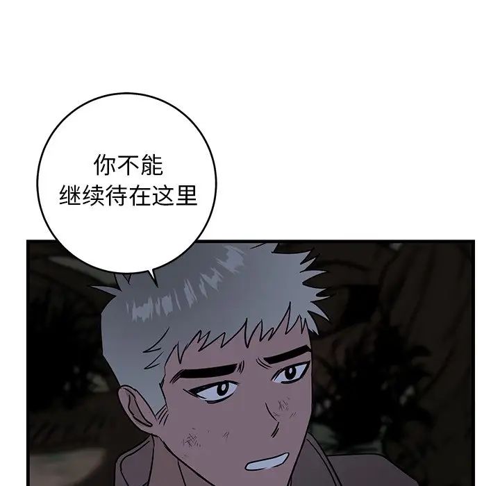 牽我手好嗎?第31话