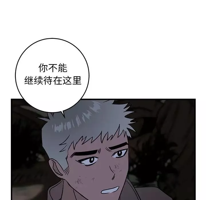牽我手好嗎?第31话