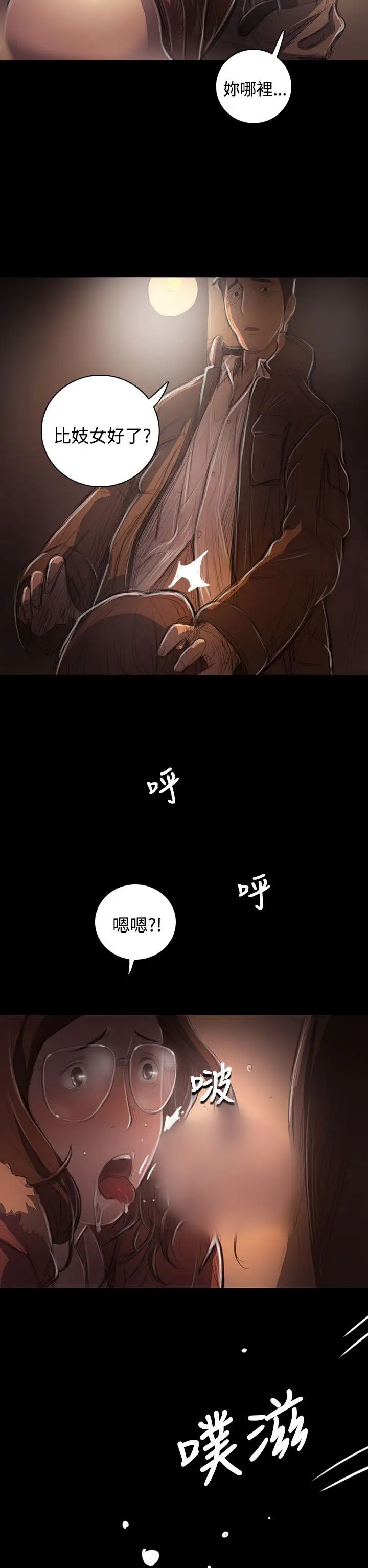姐姐第49话