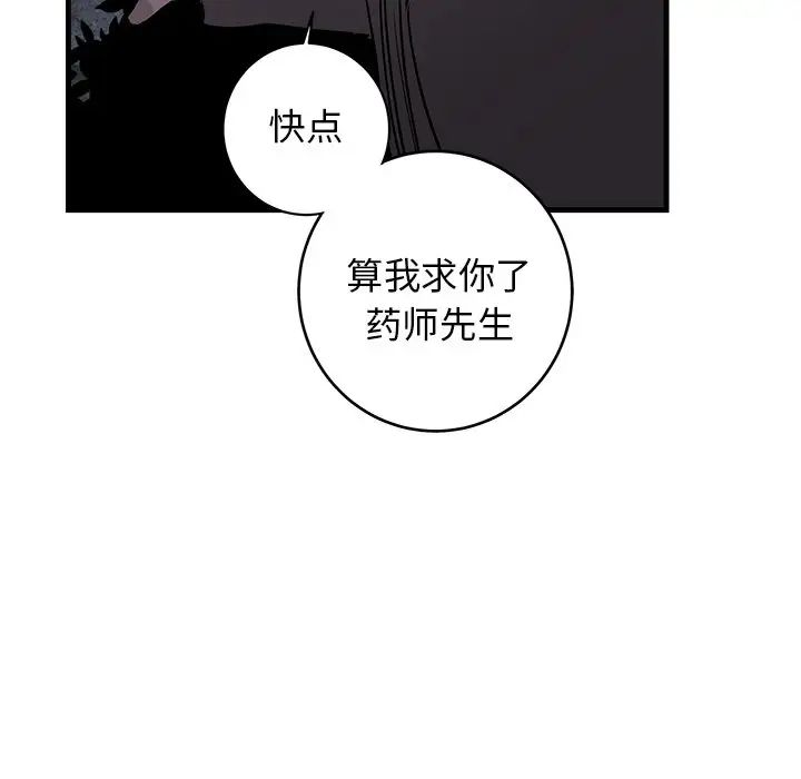 牵我手好吗?第31话