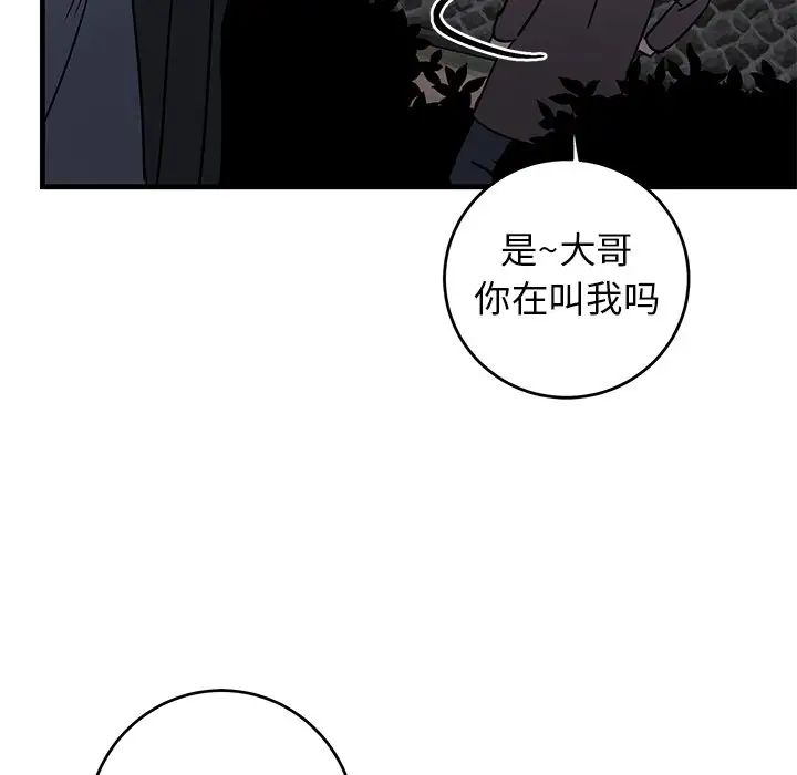 牽我手好嗎?第31话