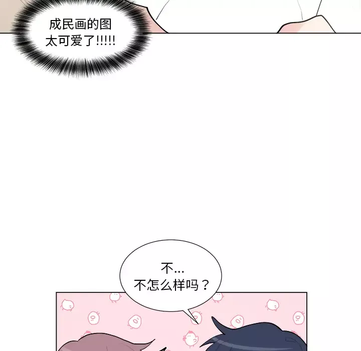 以爱为画第16章