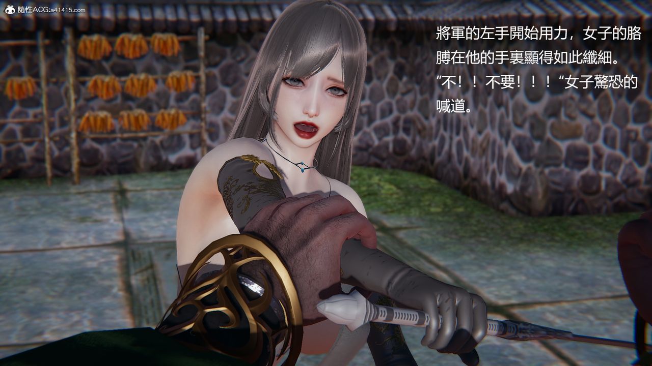 [3D]刺殺武聖第04話