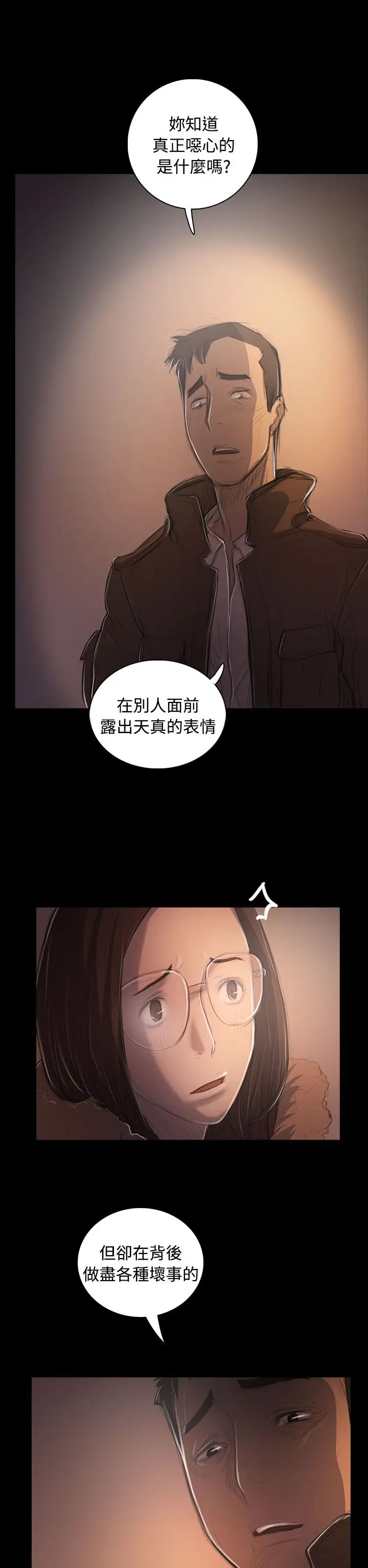 姐姐第50话