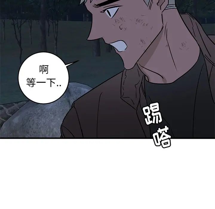 牽我手好嗎?第31话