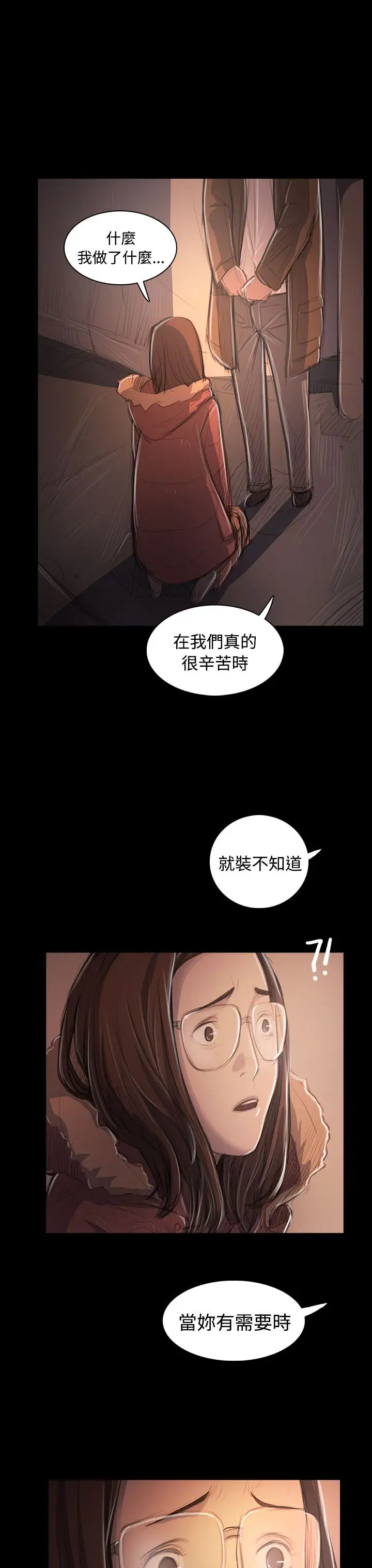 姐姐第50话