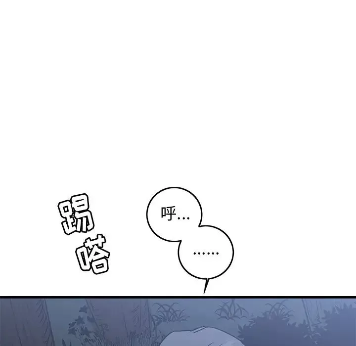 牽我手好嗎?第31话