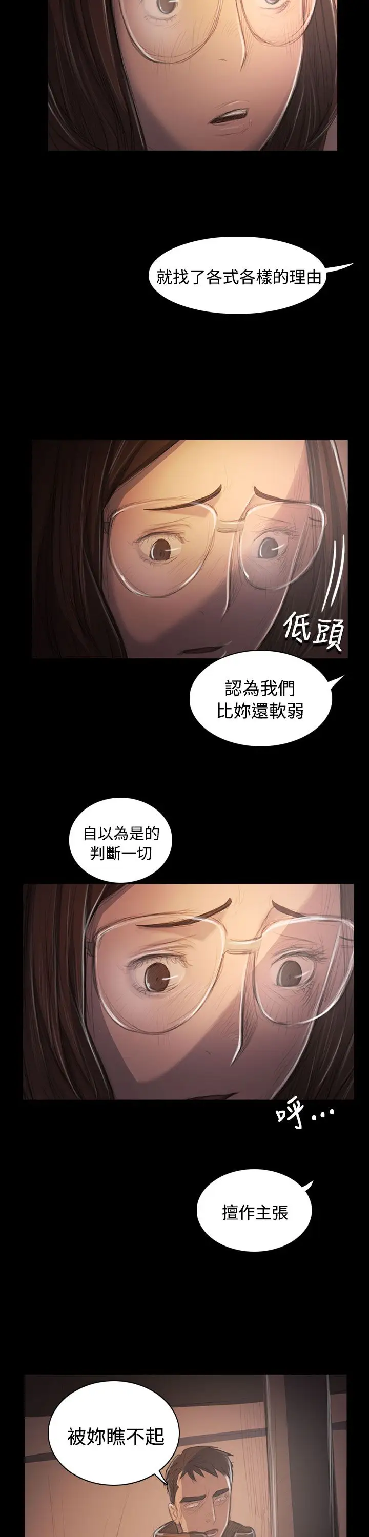 姐姐第50话