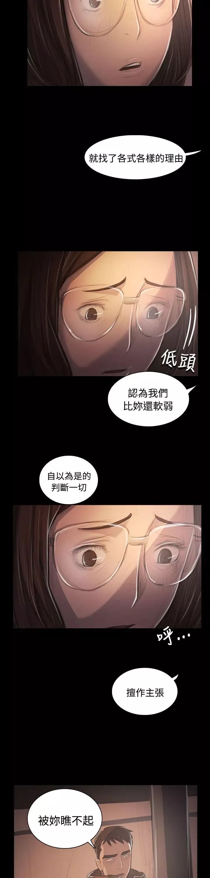 姐姐第50话