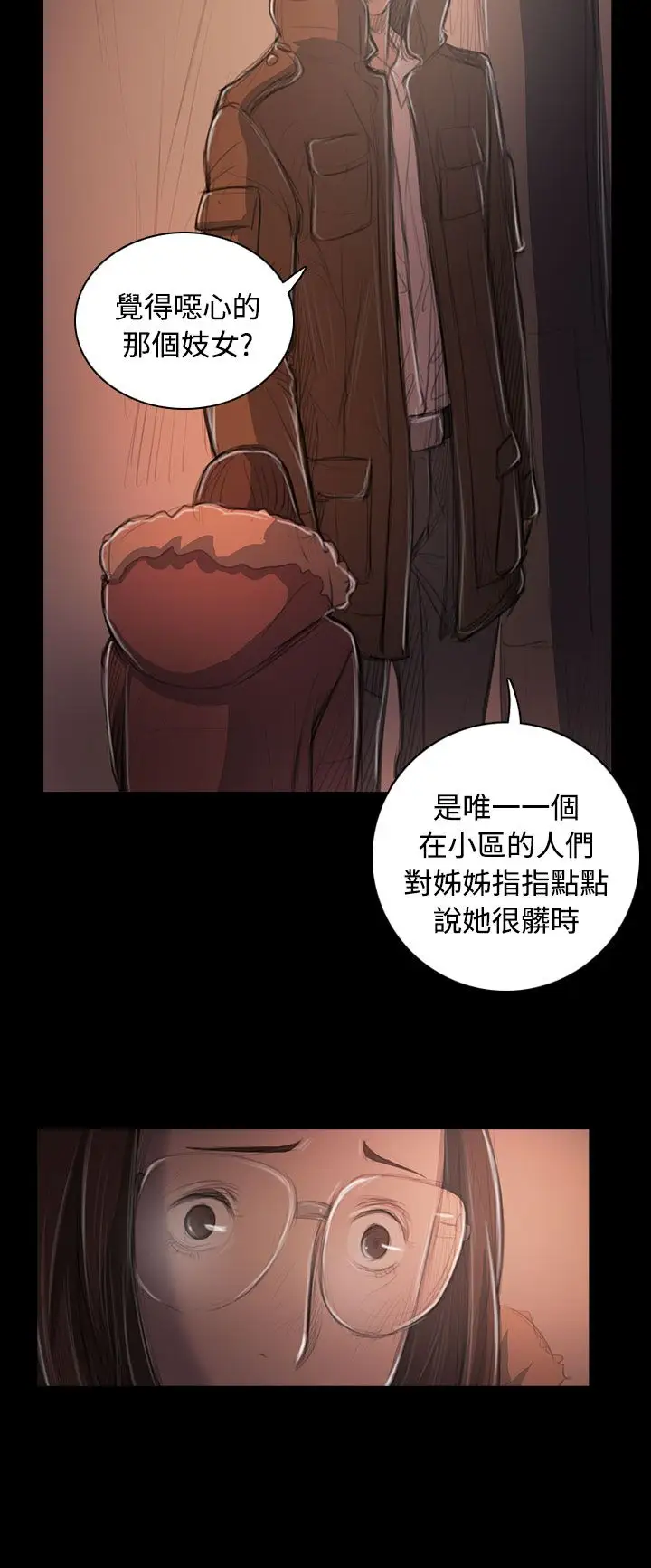 牽我手好嗎?第31话