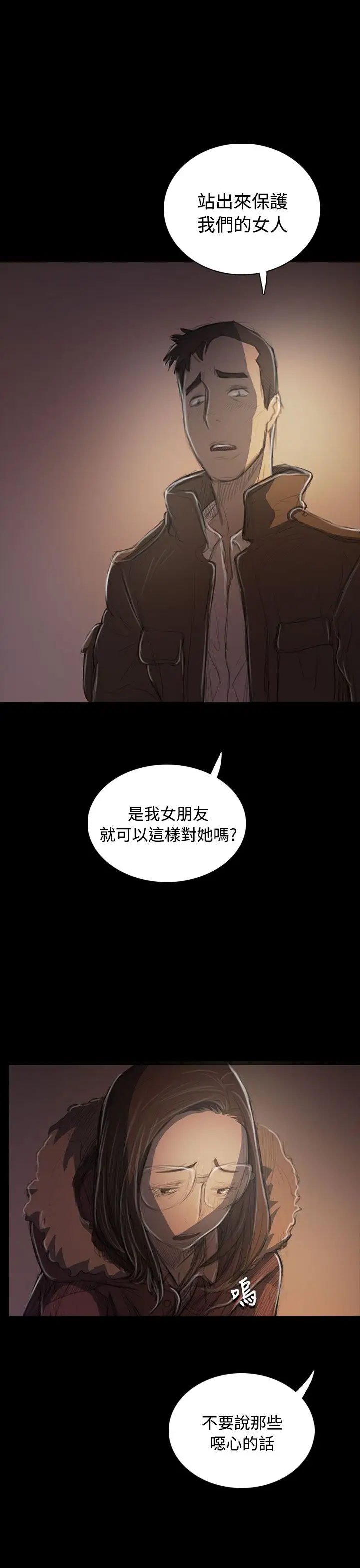 姐姐第50话