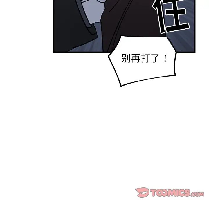 牵我手好吗?第31话