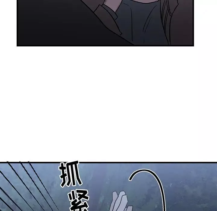 牽我手好嗎?第31话