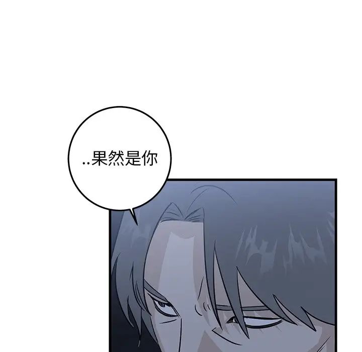 牽我手好嗎?第31话
