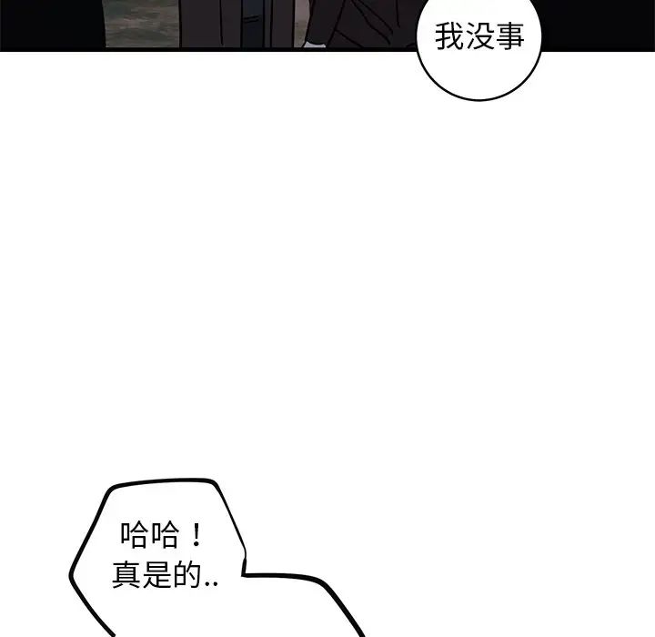 牽我手好嗎?第31话
