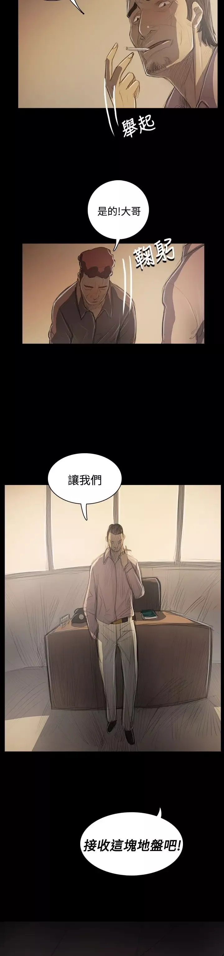 姐姐第50话