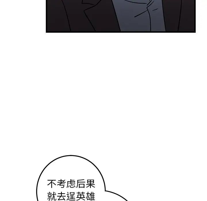 牽我手好嗎?第31话