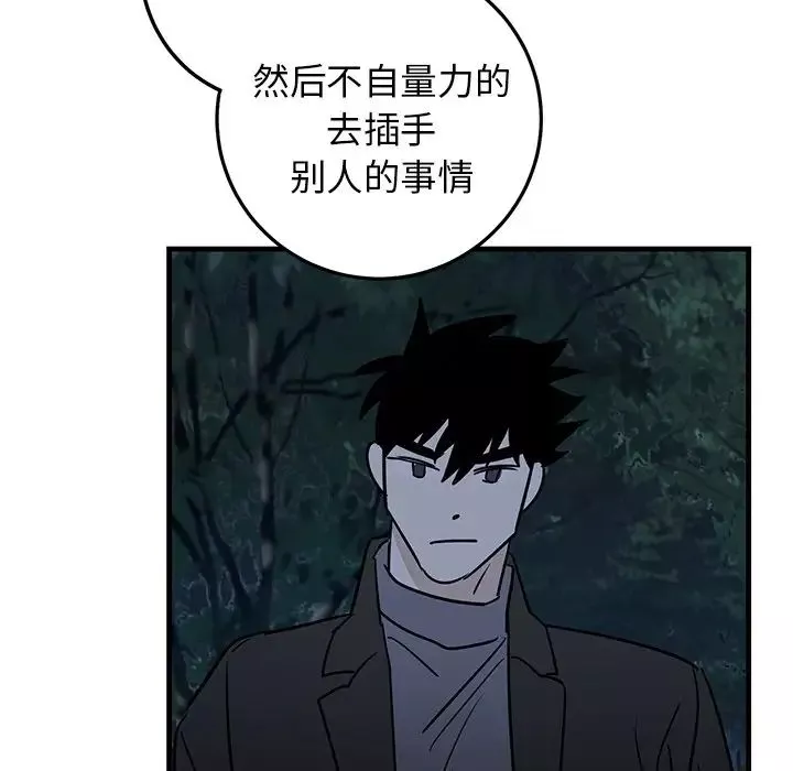 牽我手好嗎?第31话