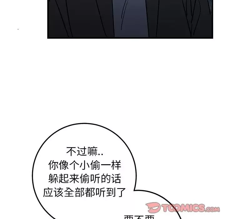牽我手好嗎?第31话