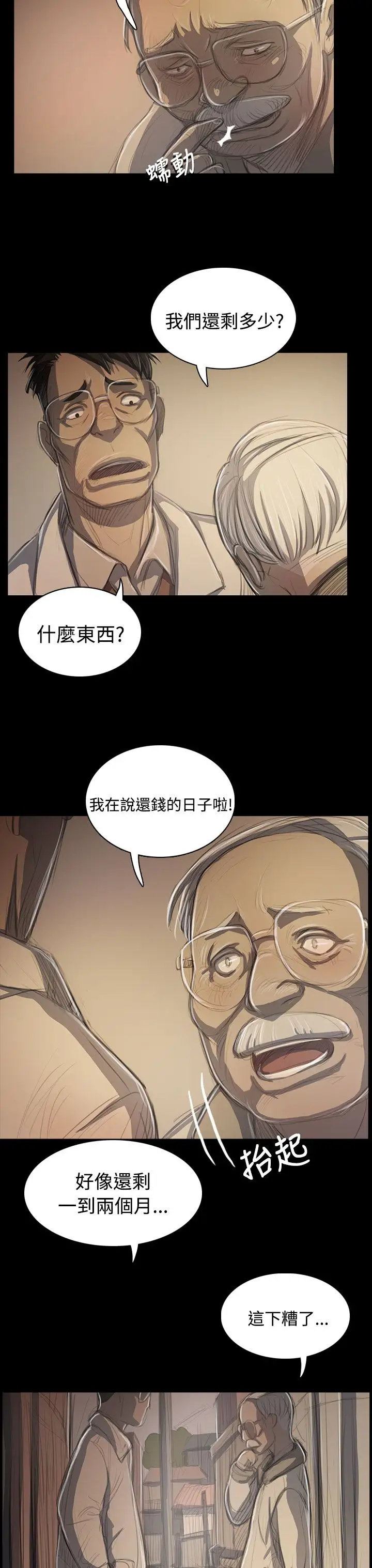 姐姐第50话