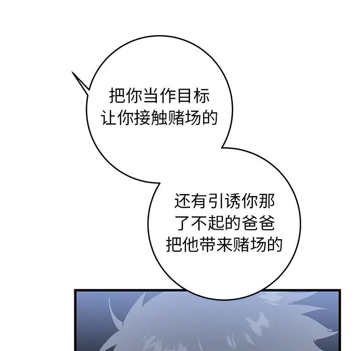 牽我手好嗎?第31话