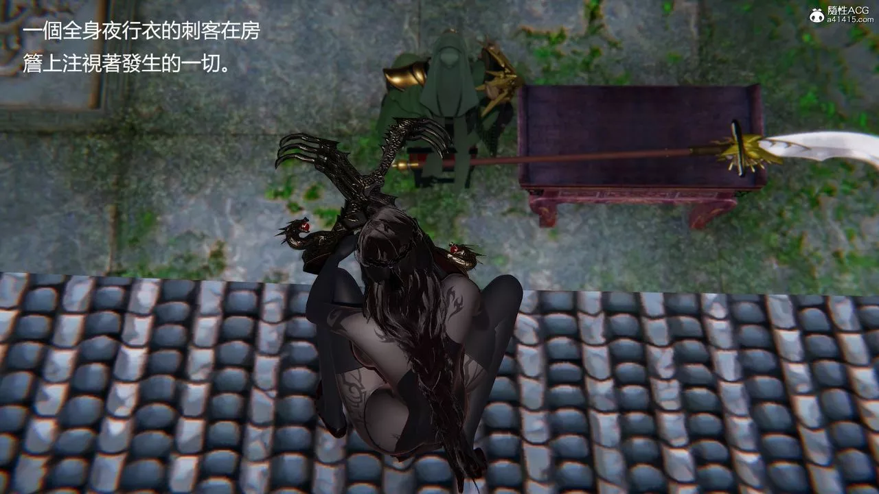 [3D]刺殺武聖第05話
