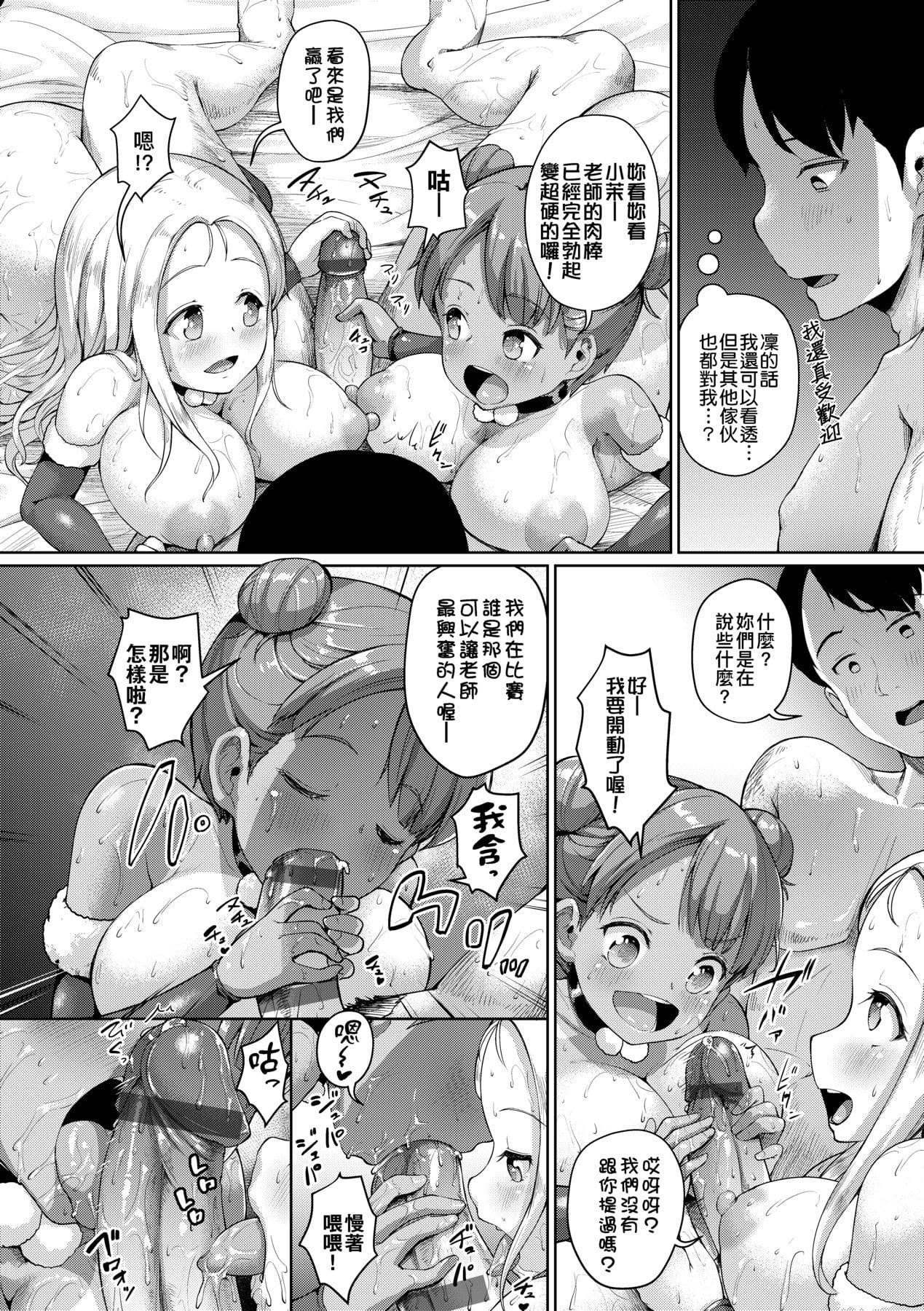 [しょうさん坊主]じぇいえす学援〜生徒を买う教师达〜[中国翻訳][DL版][しょうさん坊主]じぇいえす学援〜生徒を买う教师达〜[中国翻訳][DL版]