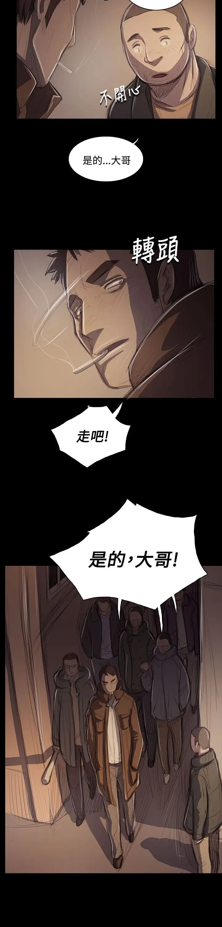 姐姐第50话