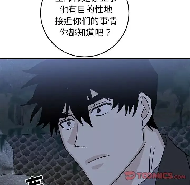 牽我手好嗎?第32话